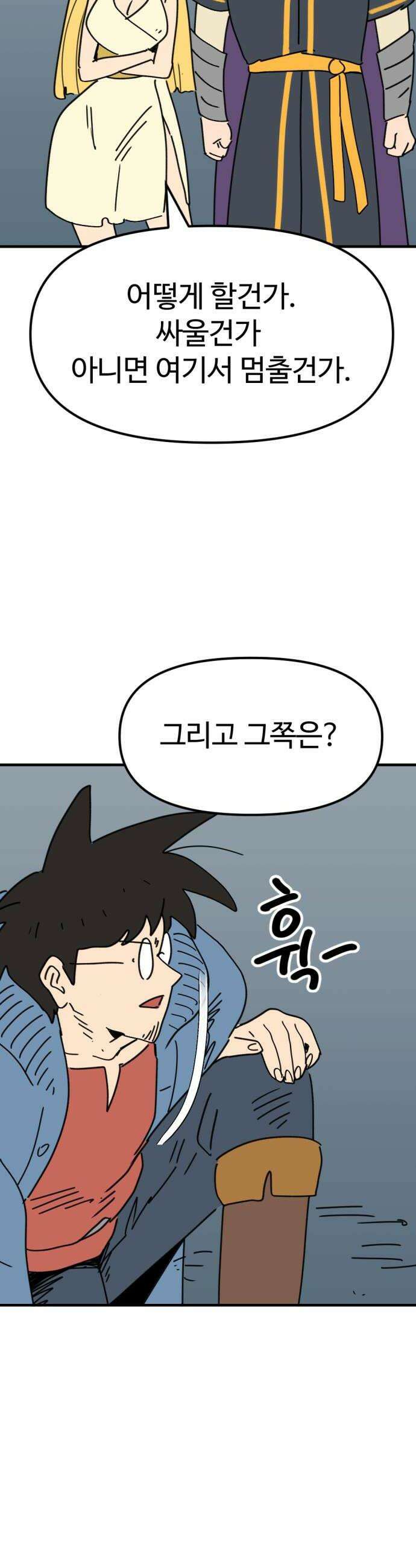 뼈왕 133 타르모 6
