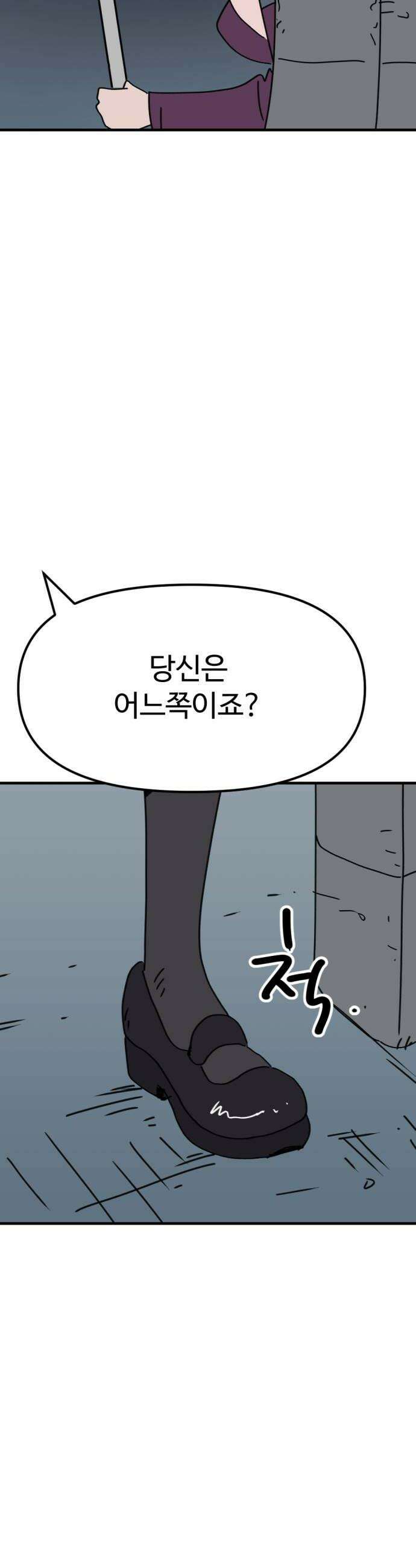 뼈왕 133 타르모 8