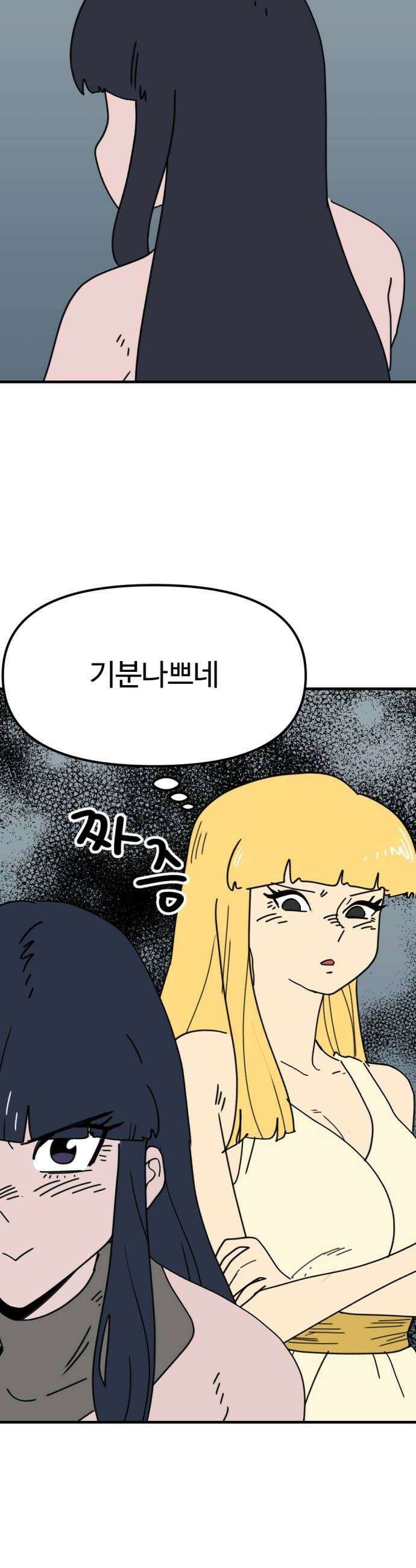 뼈왕 133 타르모 12