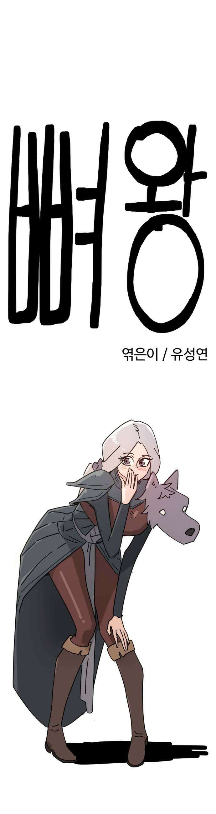 뼈왕 133 타르모 13