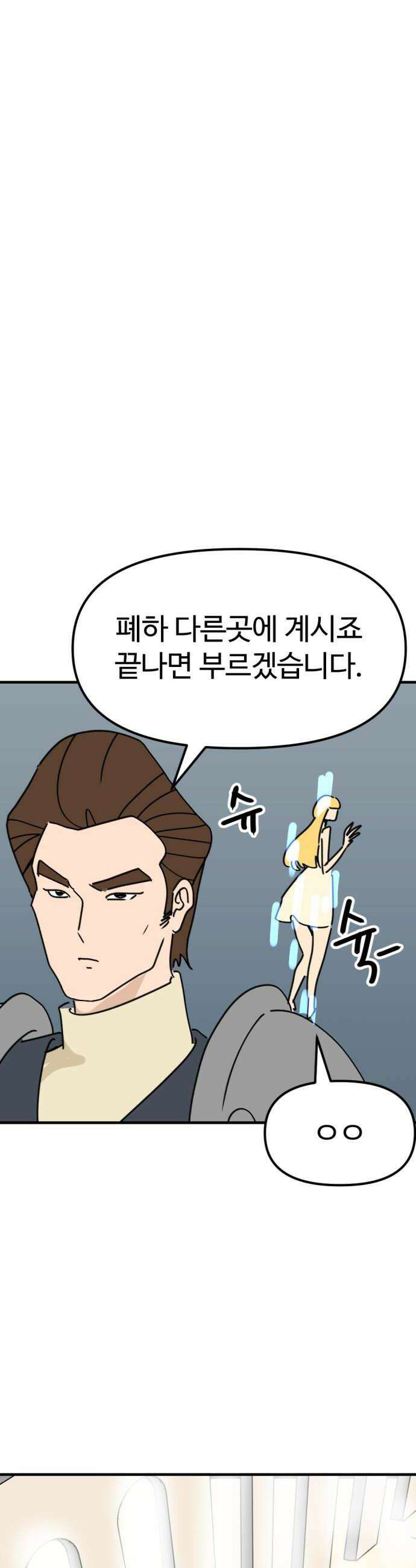뼈왕 133 타르모 14