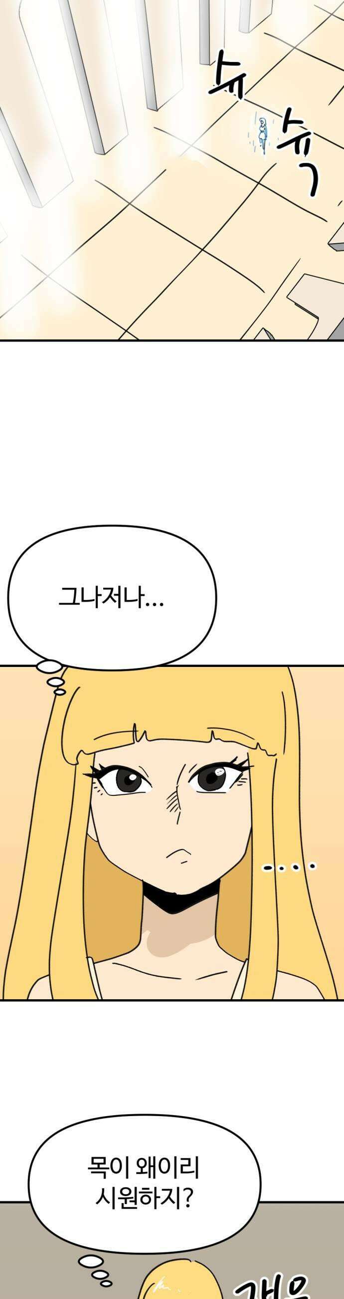 뼈왕 133 타르모 15