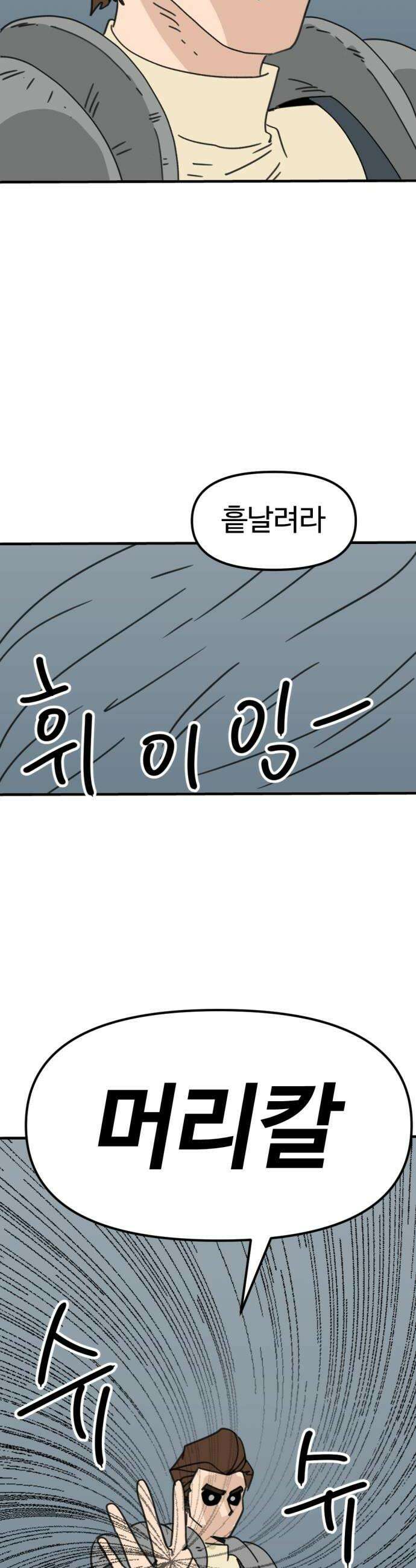 뼈왕 133 타르모 18