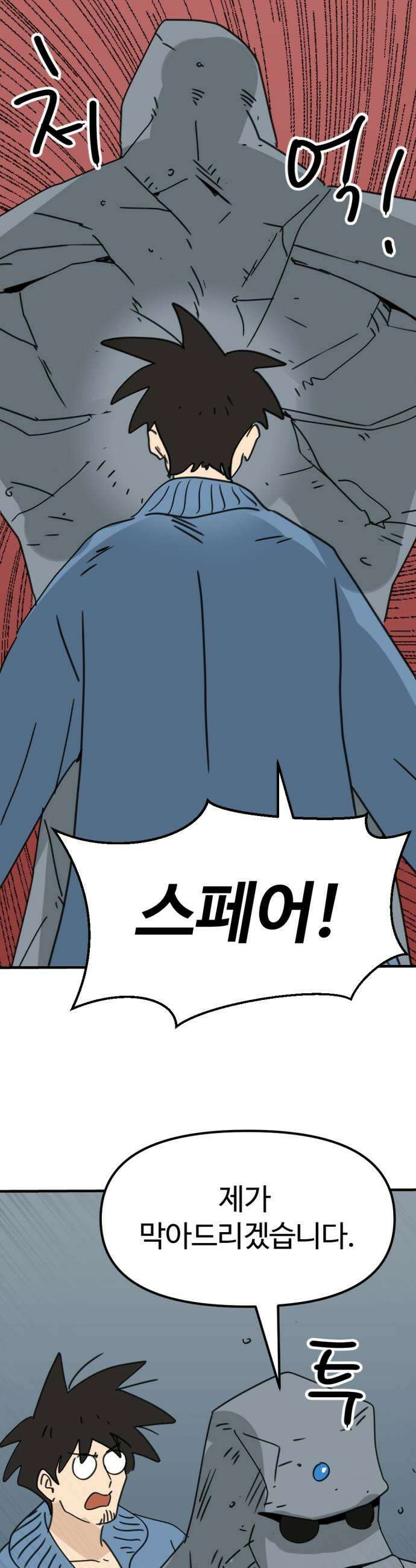 뼈왕 133 타르모 21