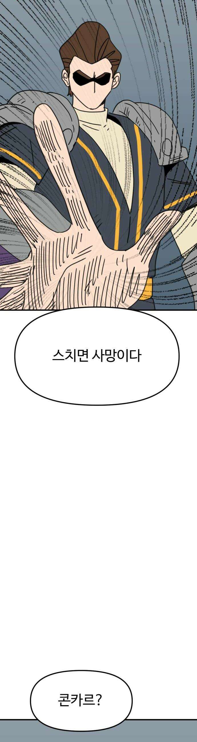 뼈왕 133 타르모 24