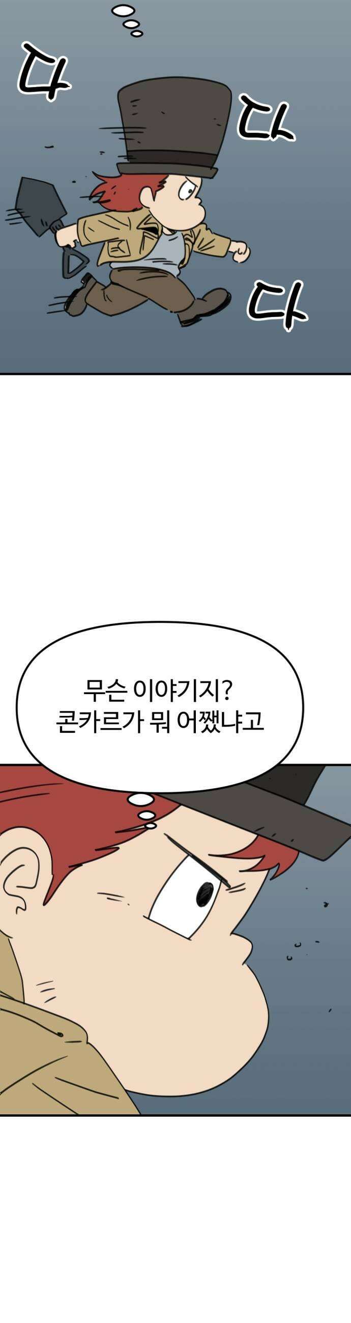 뼈왕 133 타르모 25