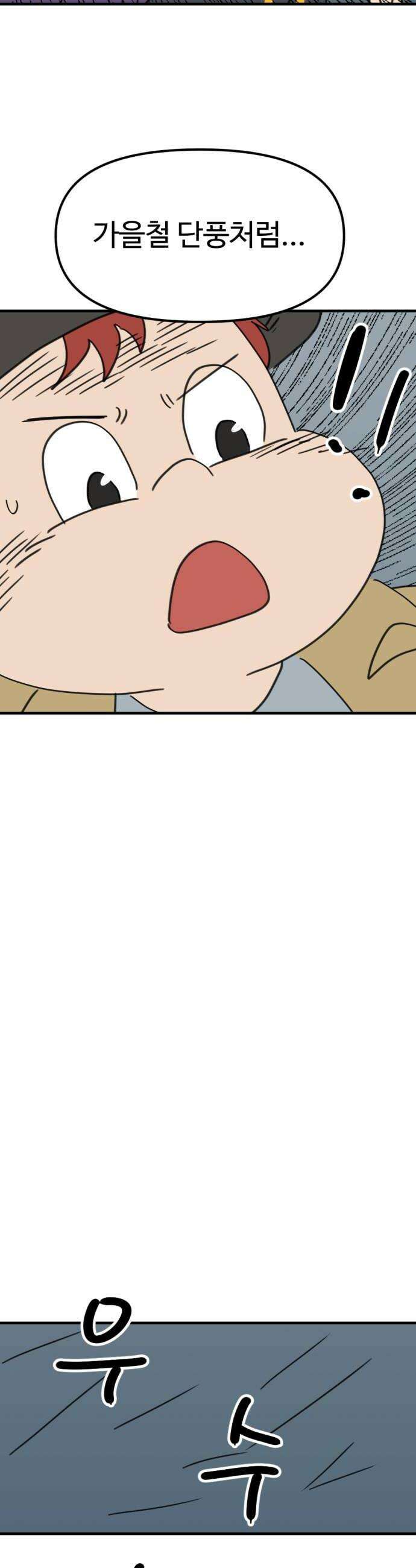 뼈왕 133 타르모 28