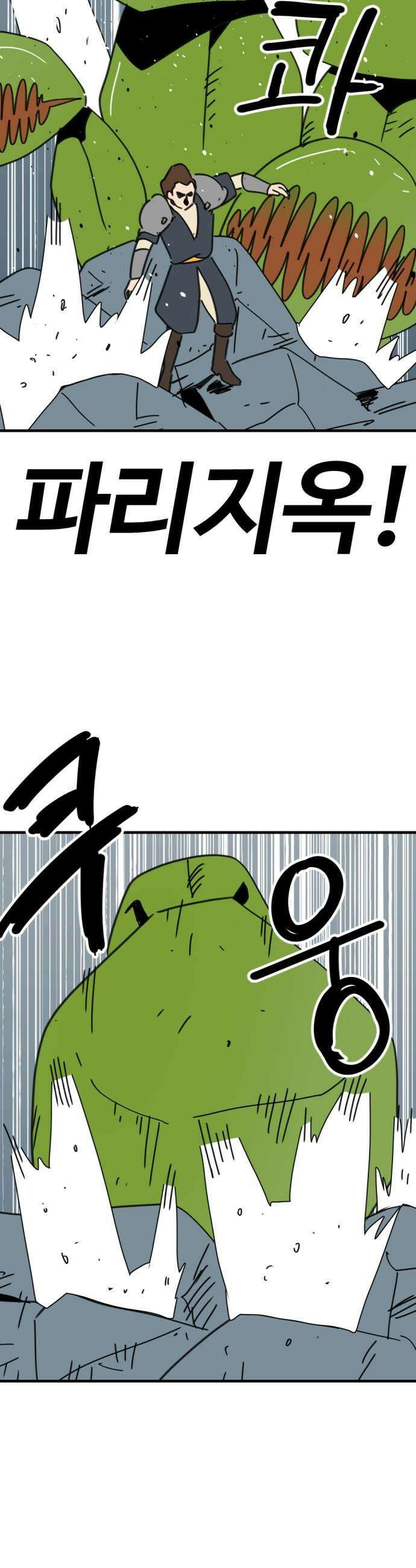 뼈왕 133 타르모 31