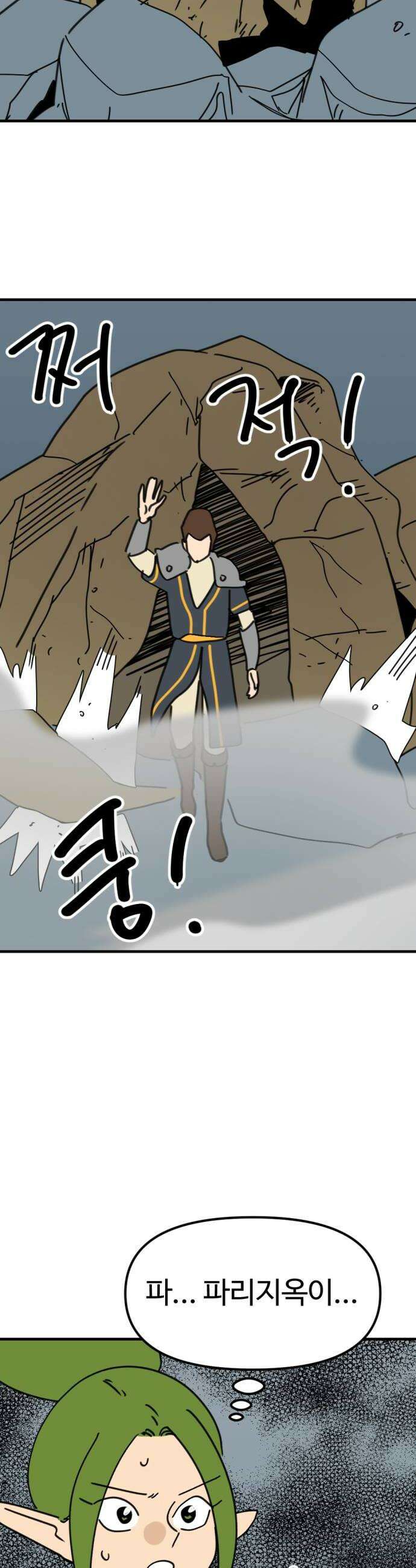 뼈왕 133 타르모 34