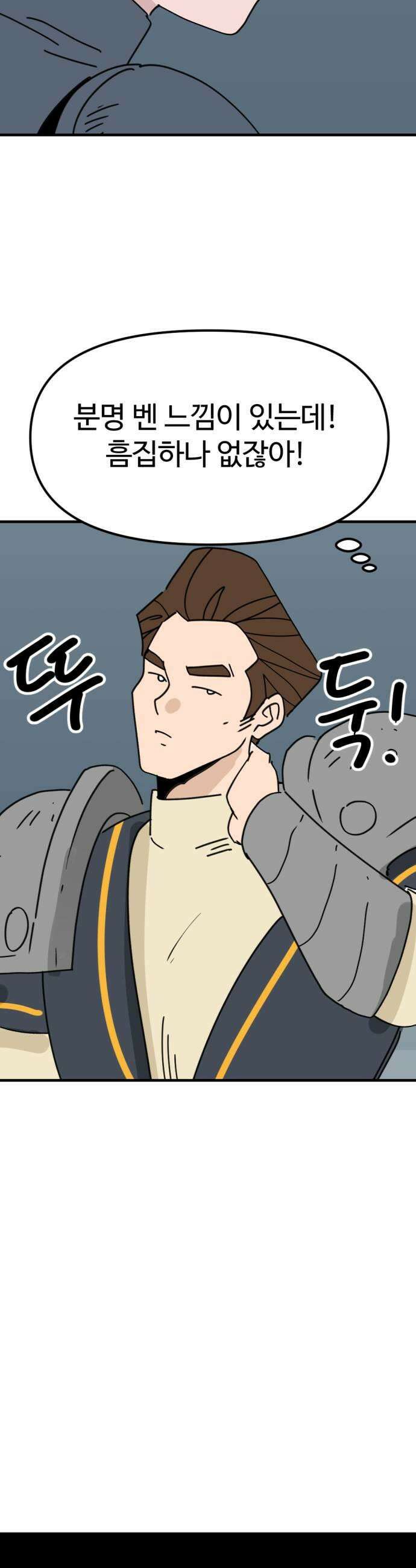 뼈왕 133 타르모 37