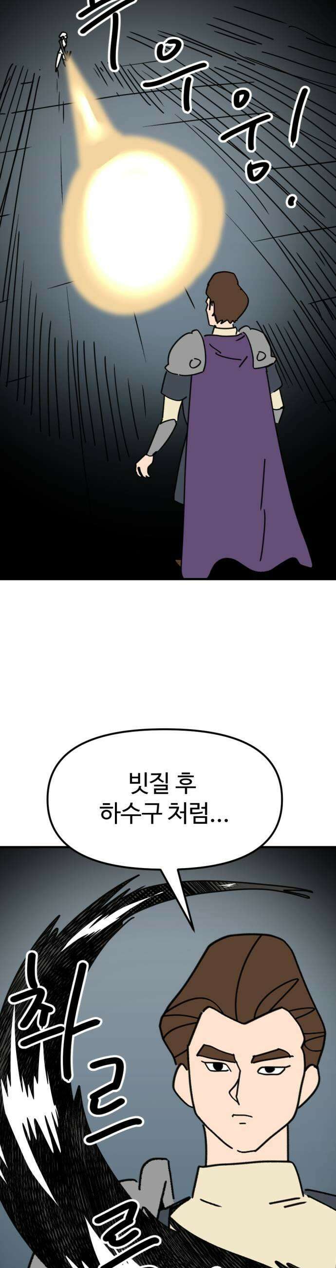 뼈왕 133 타르모 39