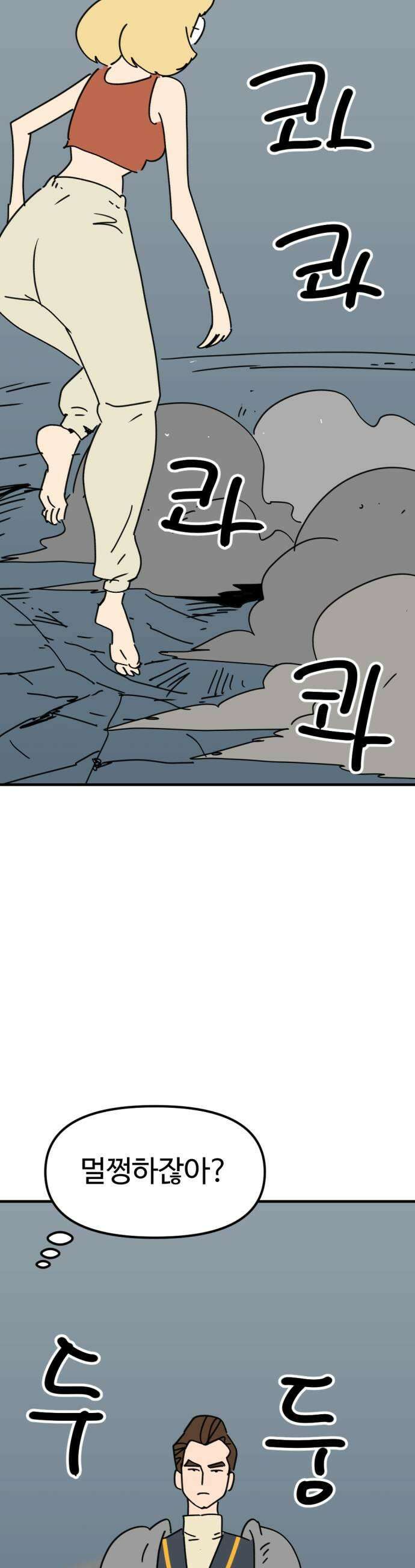 뼈왕 133 타르모 41