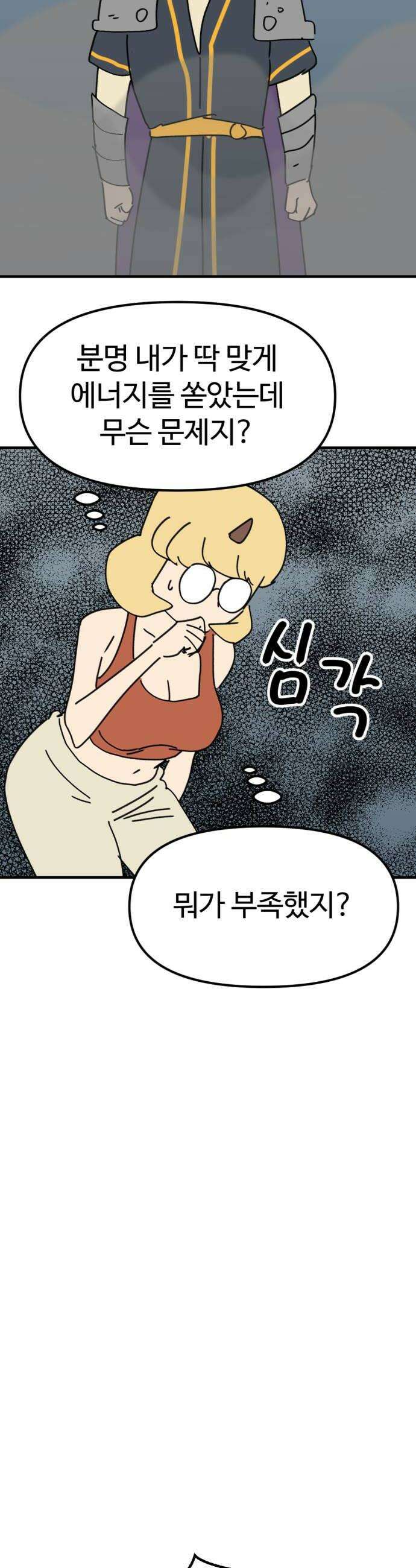뼈왕 133 타르모 42