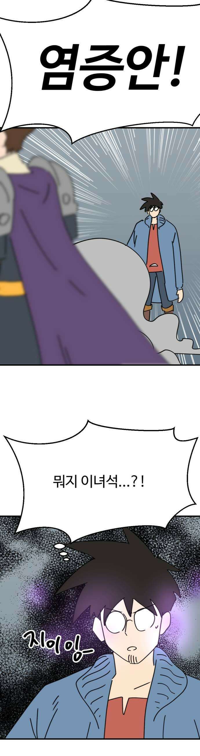 뼈왕 133 타르모 43