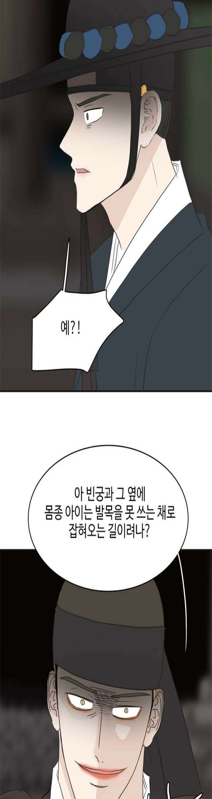세자와 세자빈의 계약혼인전 123화  빈궁마마께서 대군을 물어뜯고 계십니다 3