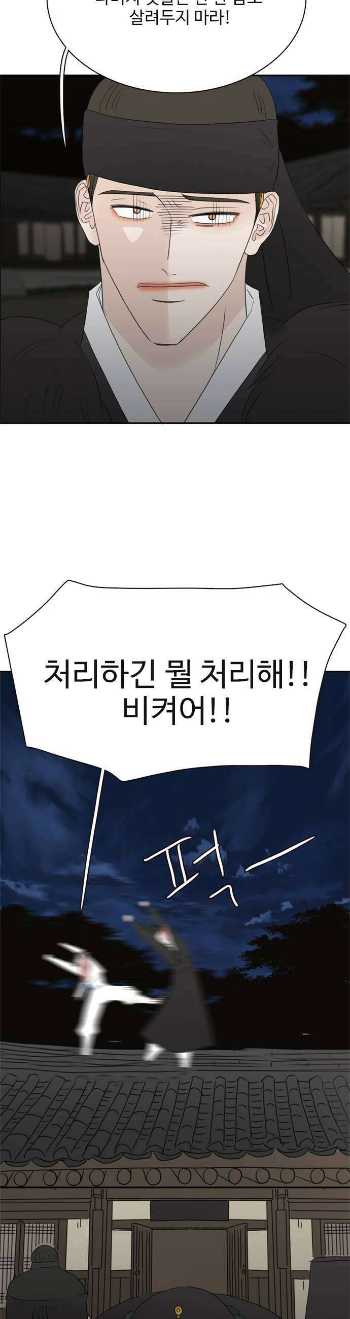 세자와 세자빈의 계약혼인전 123화  빈궁마마께서 대군을 물어뜯고 계십니다 10
