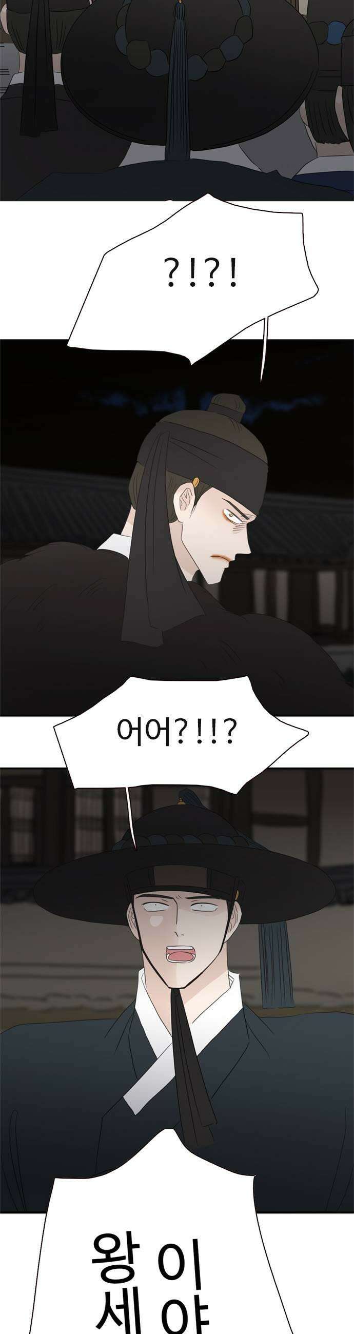 세자와 세자빈의 계약혼인전 123화  빈궁마마께서 대군을 물어뜯고 계십니다 11