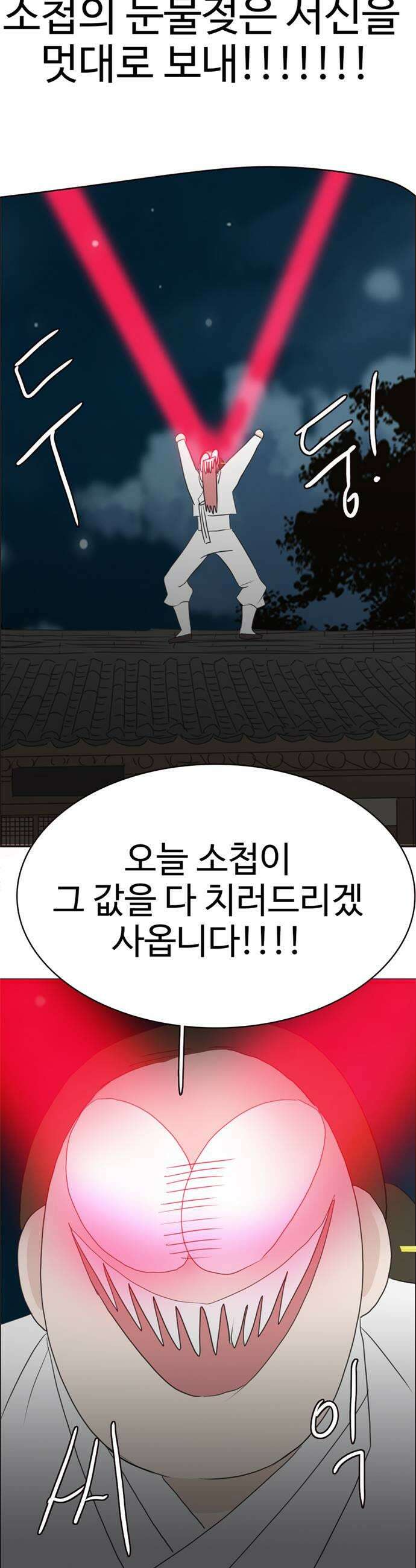 세자와 세자빈의 계약혼인전 123화  빈궁마마께서 대군을 물어뜯고 계십니다 13