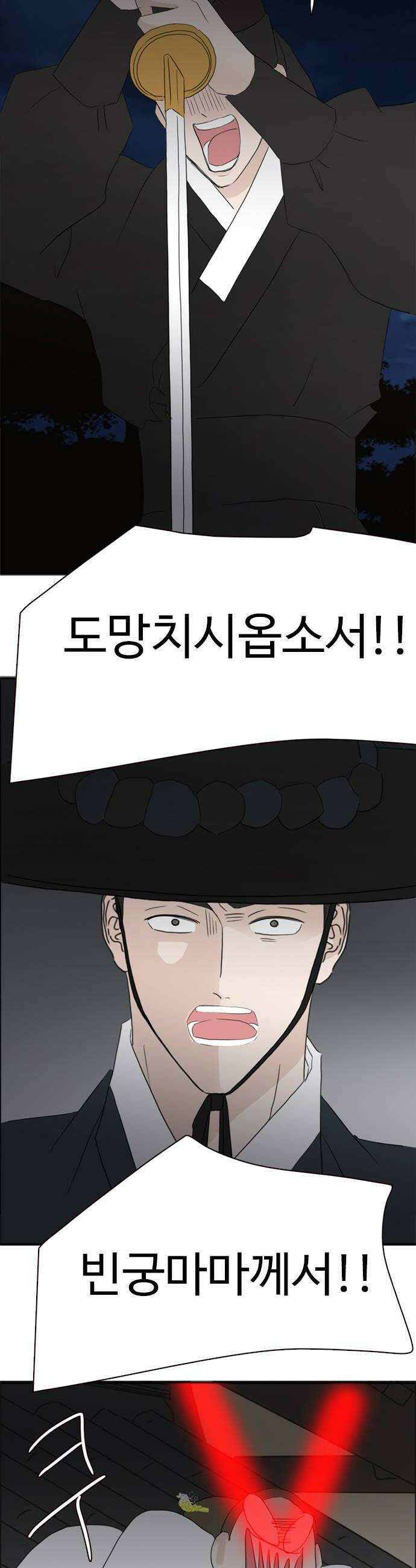 세자와 세자빈의 계약혼인전 123화  빈궁마마께서 대군을 물어뜯고 계십니다 16