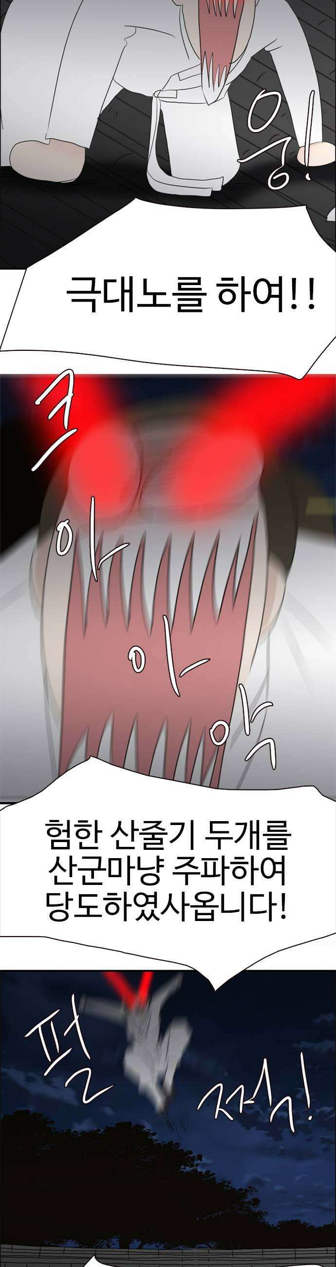 세자와 세자빈의 계약혼인전 123화  빈궁마마께서 대군을 물어뜯고 계십니다 17