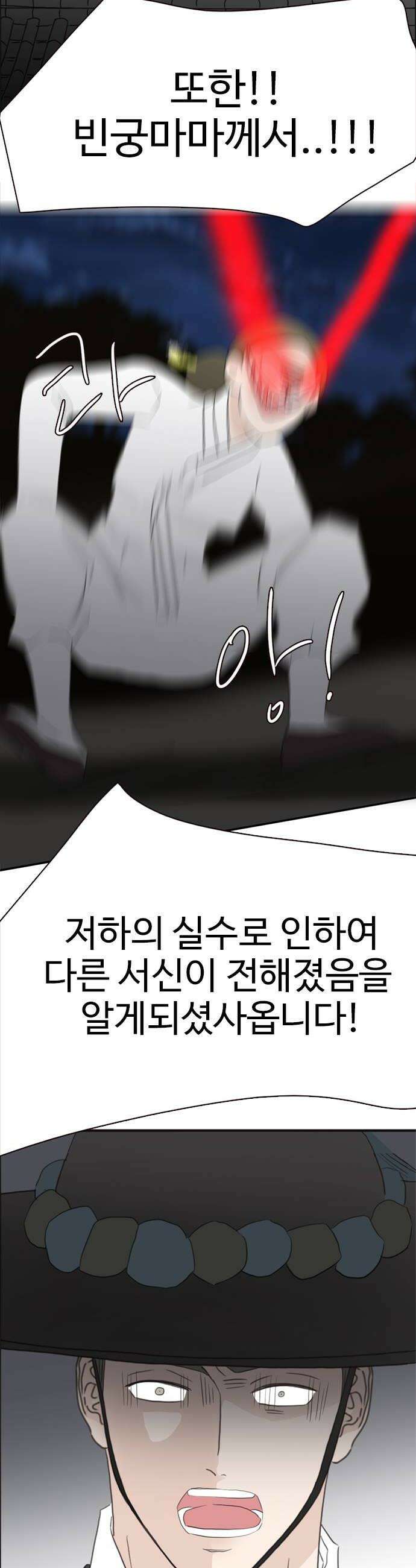 세자와 세자빈의 계약혼인전 123화  빈궁마마께서 대군을 물어뜯고 계십니다 18