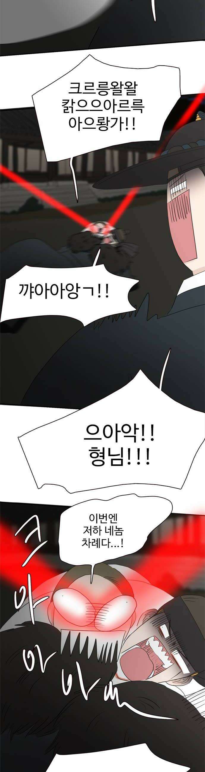 세자와 세자빈의 계약혼인전 123화  빈궁마마께서 대군을 물어뜯고 계십니다 28