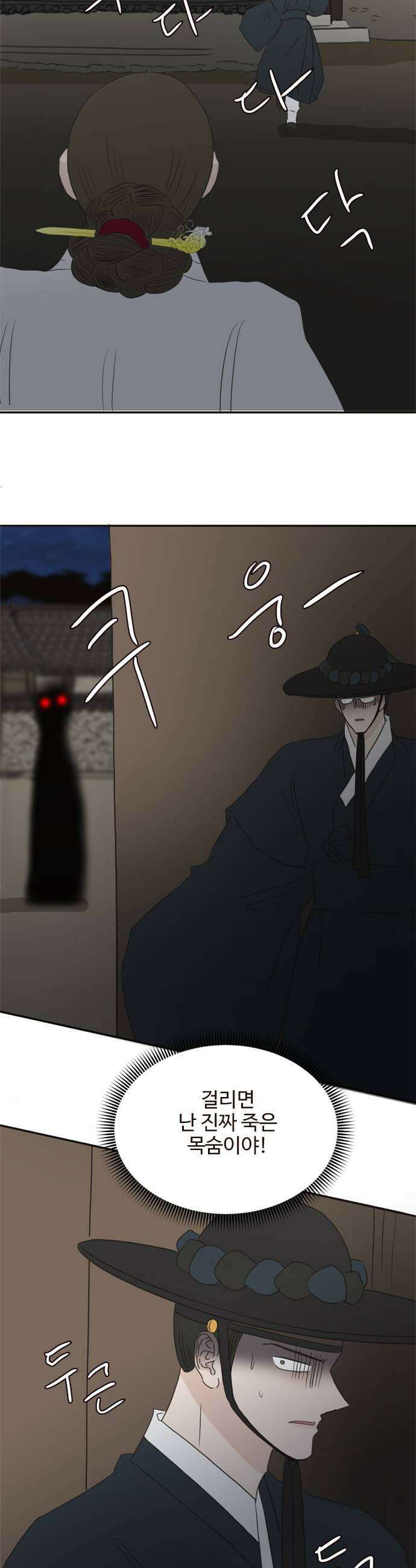 세자와 세자빈의 계약혼인전 123화  빈궁마마께서 대군을 물어뜯고 계십니다 35