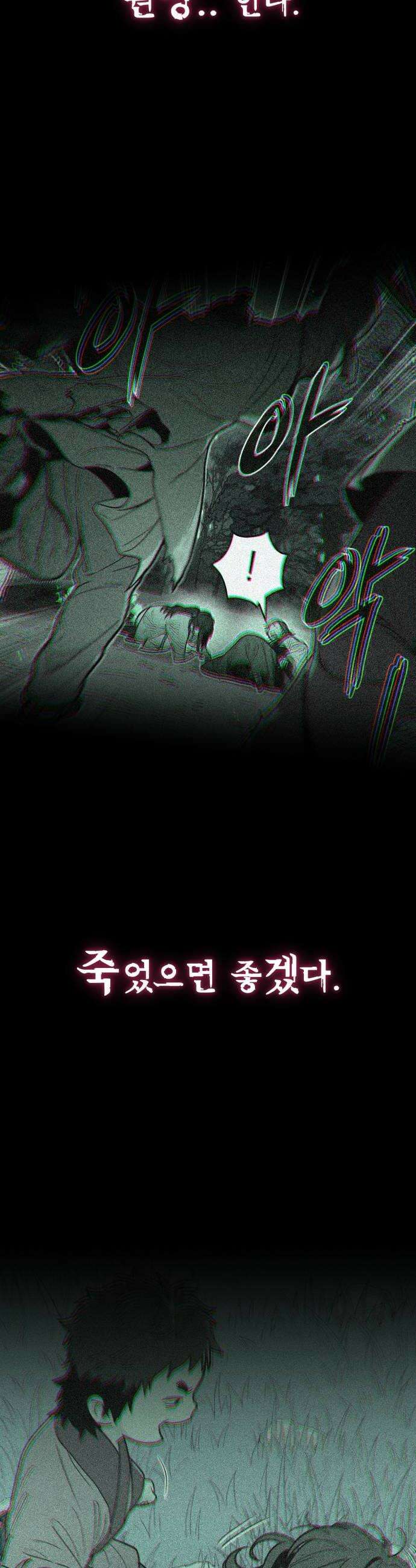 바리, 별을 깨운 천둥 11화 10