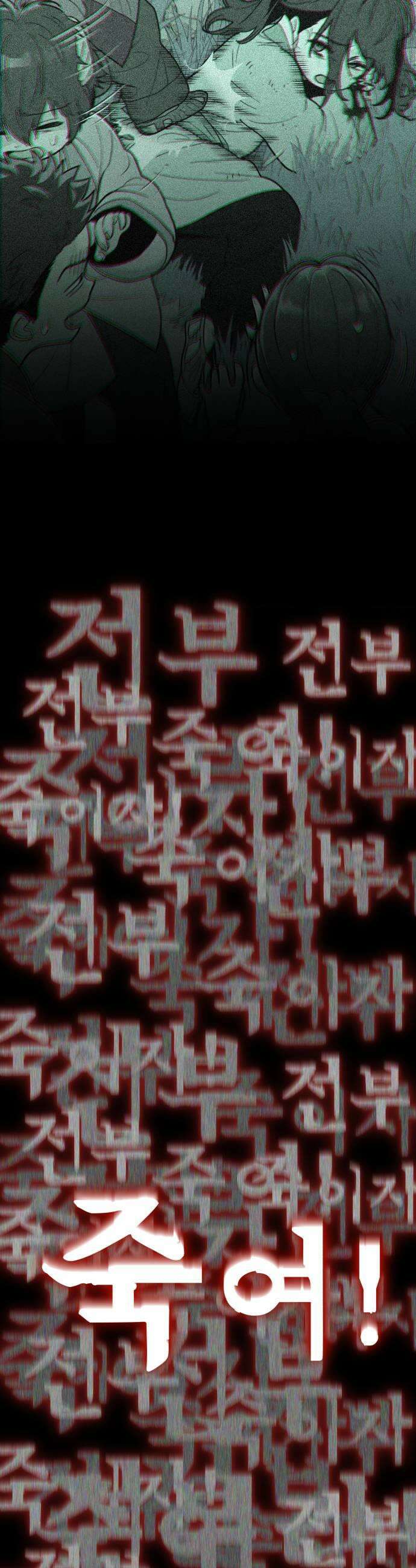 바리, 별을 깨운 천둥 11화 11