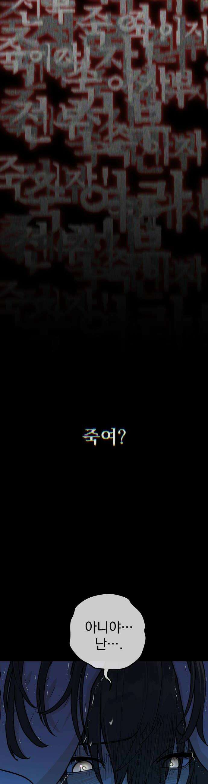 바리, 별을 깨운 천둥 11화 12
