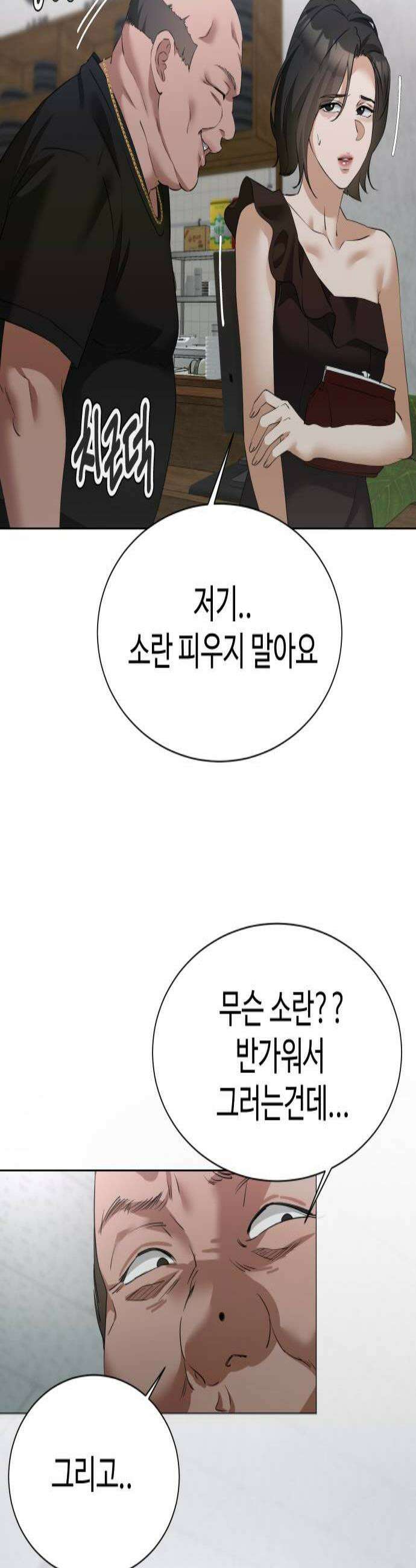 우리집 로미오 16화해피버스데이3 3
