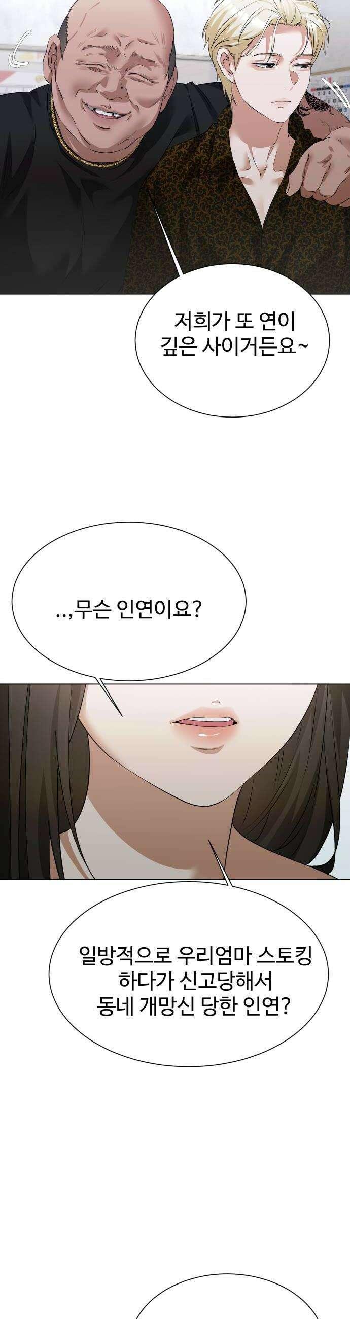 우리집 로미오 16화해피버스데이3 6