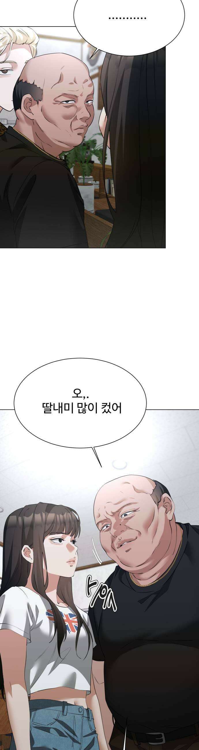 우리집 로미오 16화해피버스데이3 7