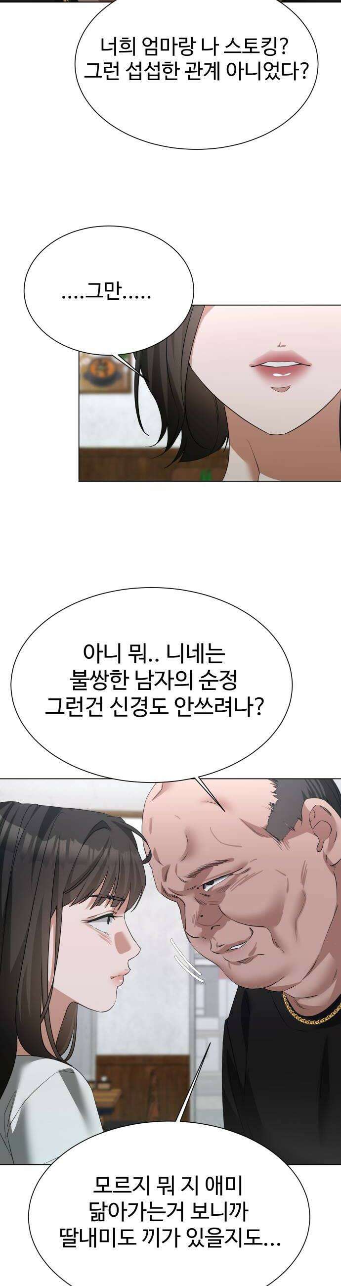 우리집 로미오 16화해피버스데이3 10