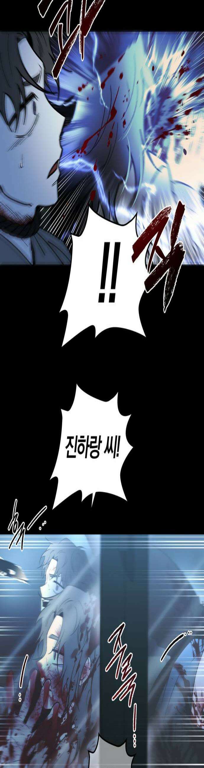 미드우트 165화 커넥션 센터 3 2