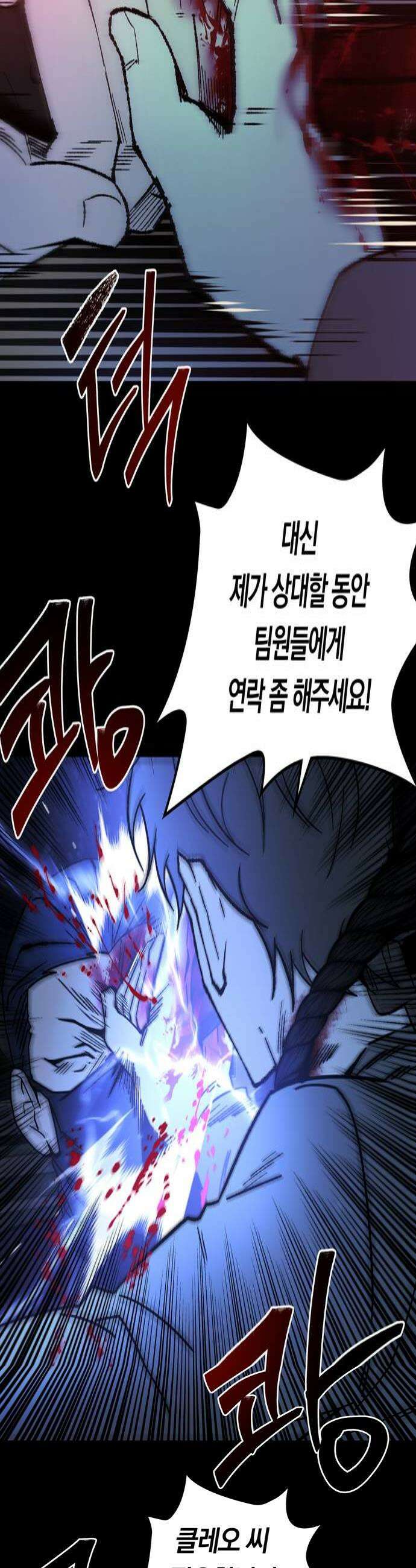 미드우트 165화 커넥션 센터 3 4