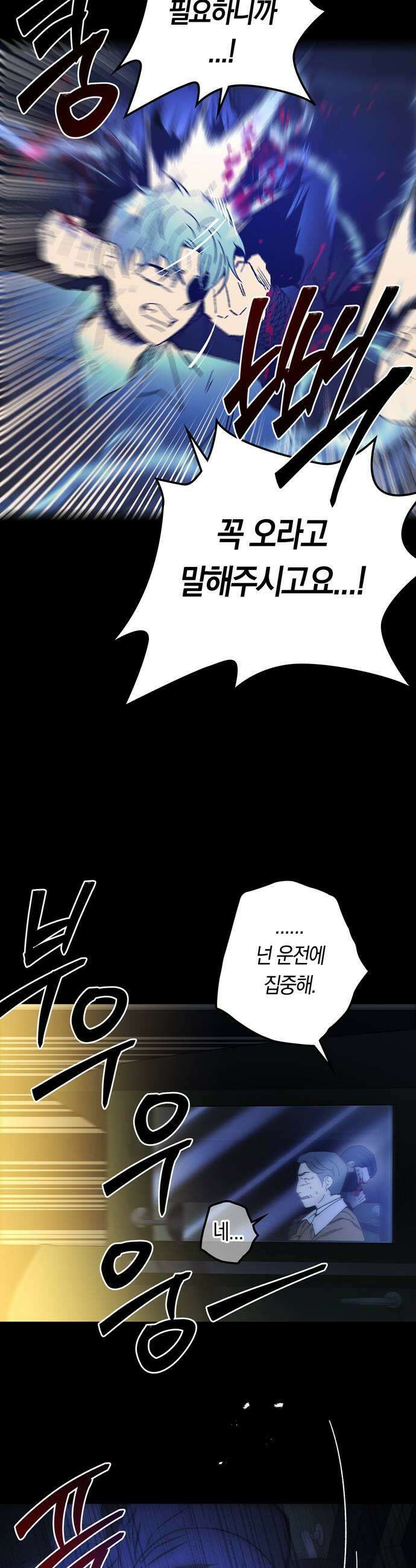 미드우트 165화 커넥션 센터 3 5