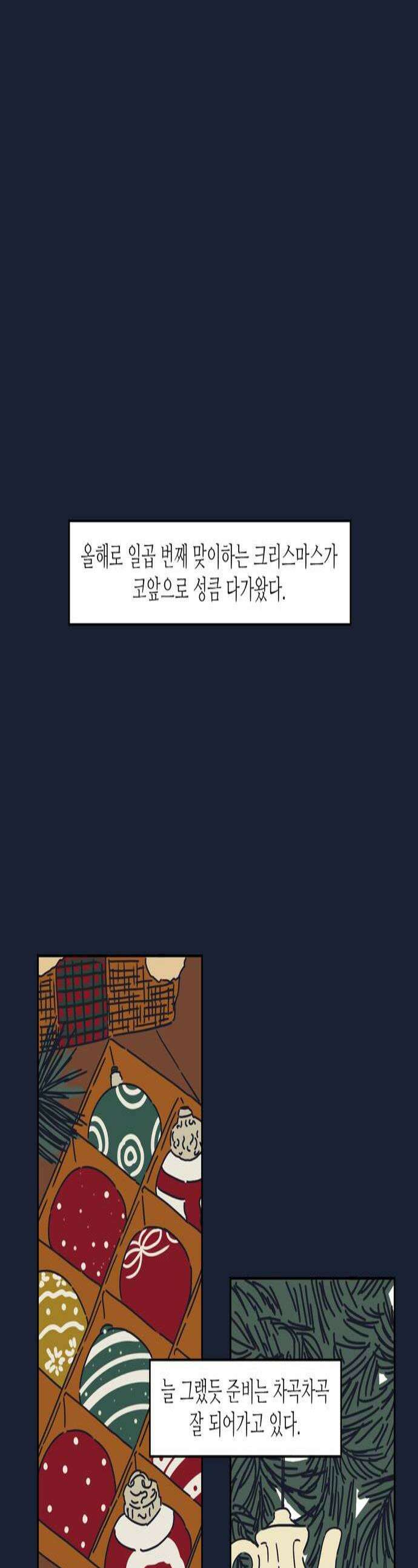 소곤소곤2 단편 모음 백야 극야 1