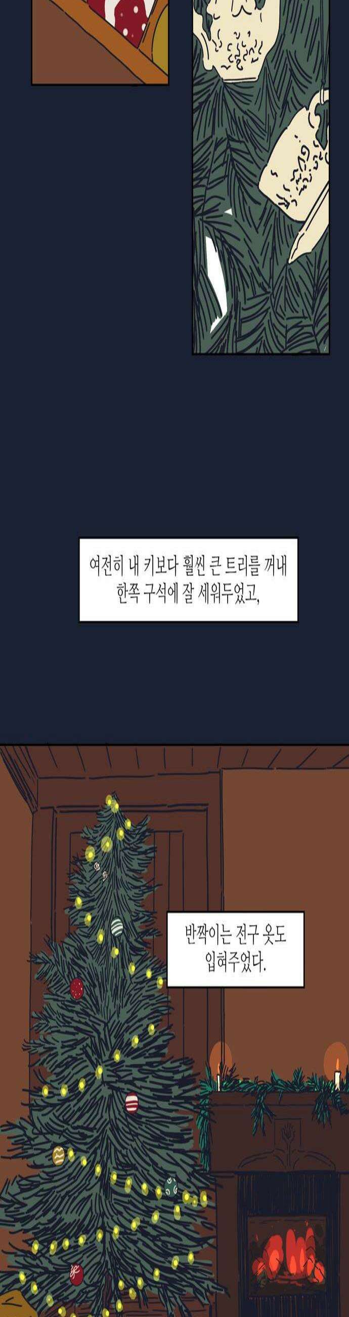 소곤소곤2 단편 모음 백야 극야 2