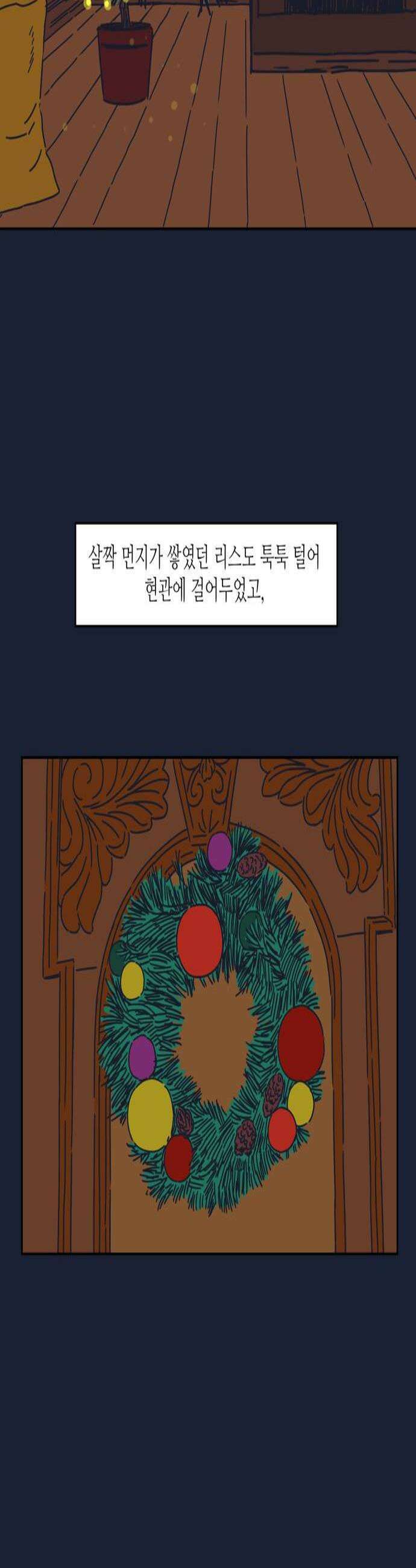 소곤소곤2 단편 모음 백야 극야 3