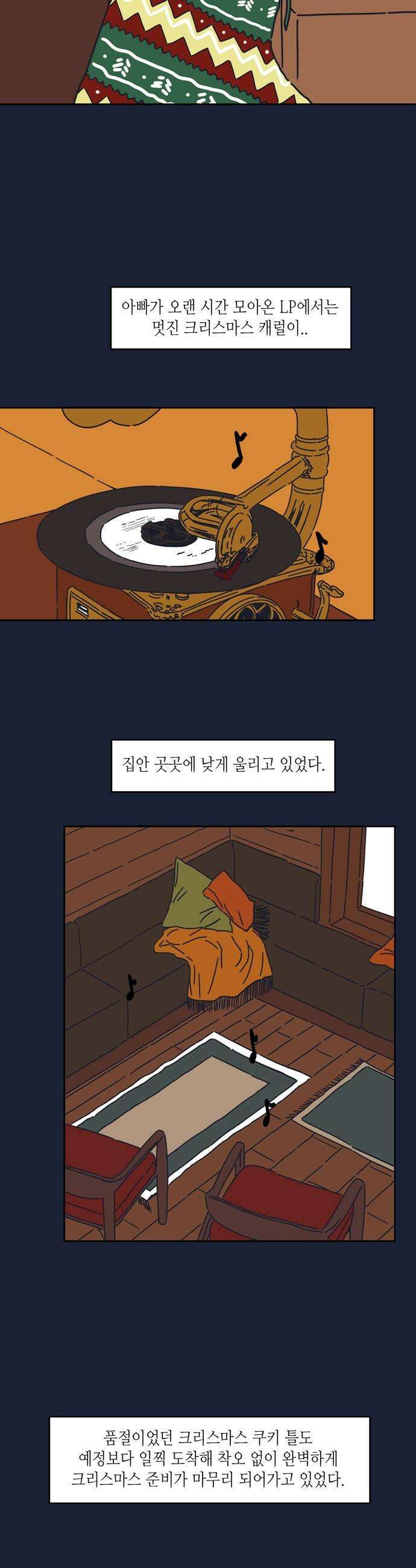 소곤소곤2 단편 모음 백야 극야 5