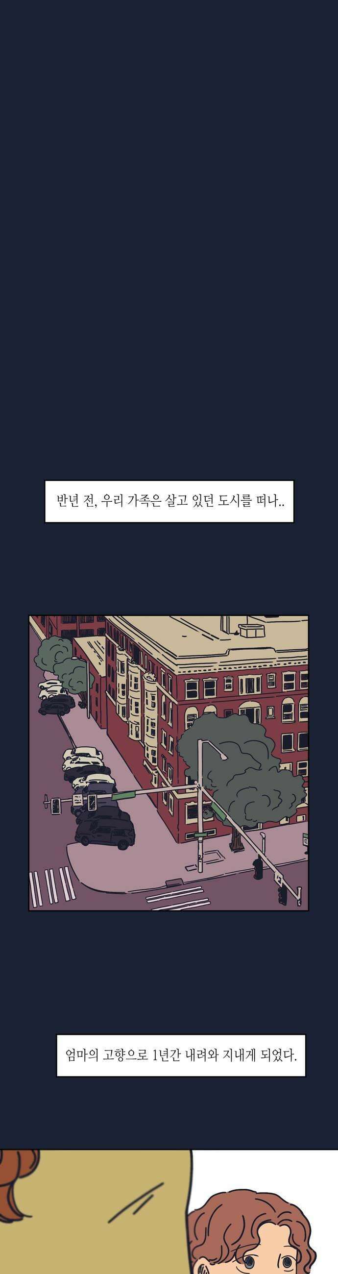 소곤소곤2 단편 모음 백야 극야 15