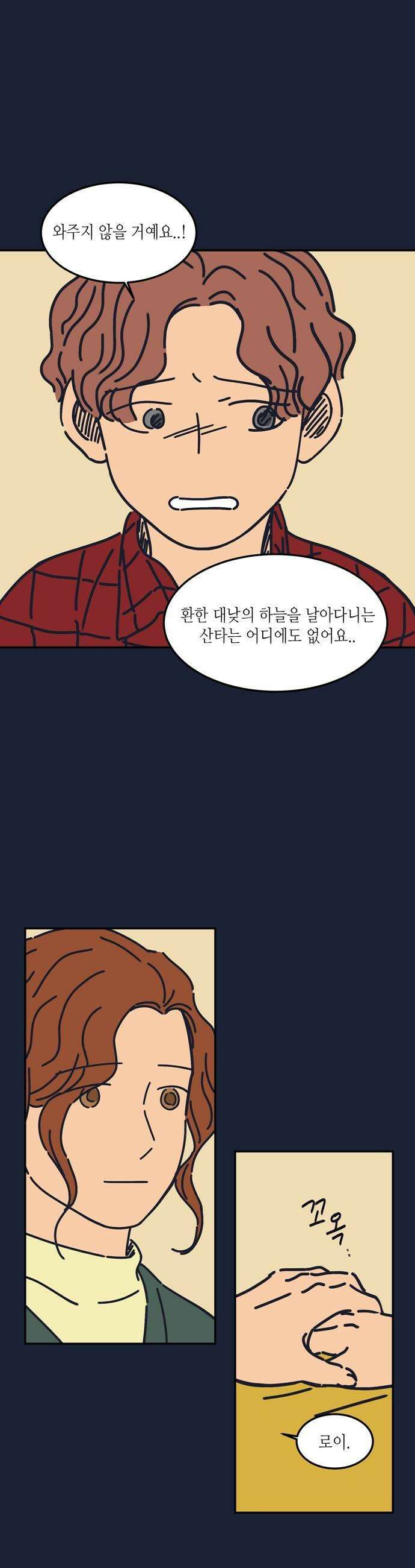 소곤소곤2 단편 모음 백야 극야 19