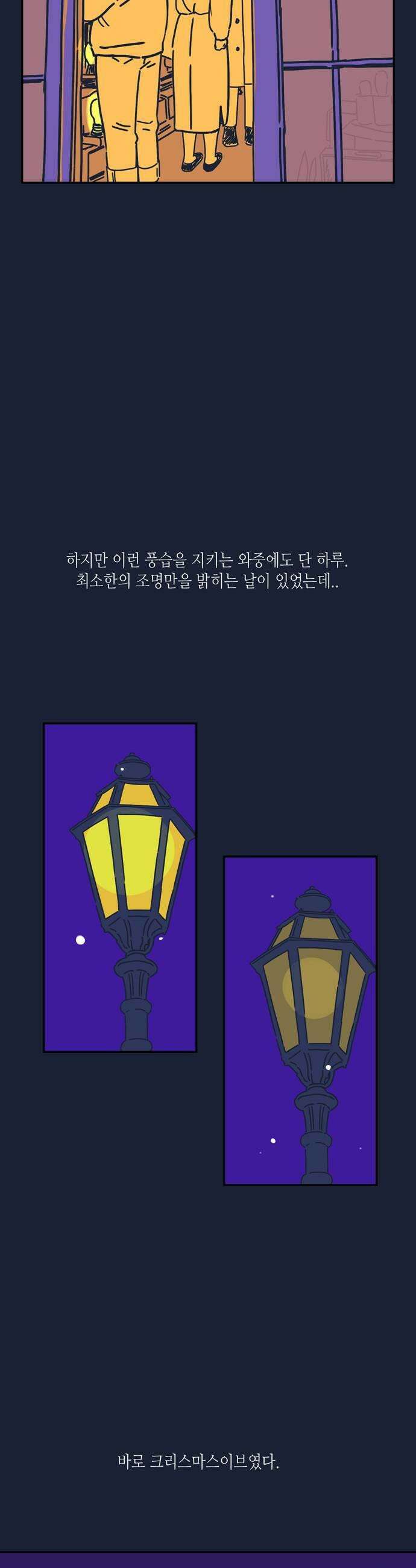 소곤소곤2 단편 모음 백야 극야 29