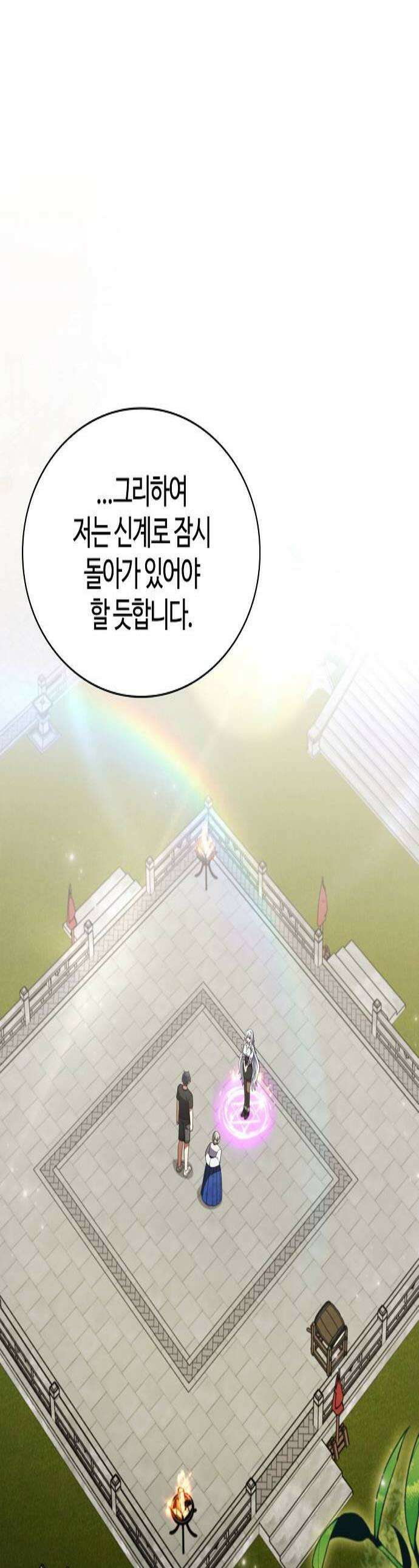 저승파견고용직 47화  맞춤형 훈련 1