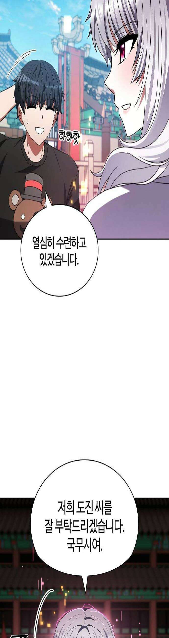 저승파견고용직 47화  맞춤형 훈련 4
