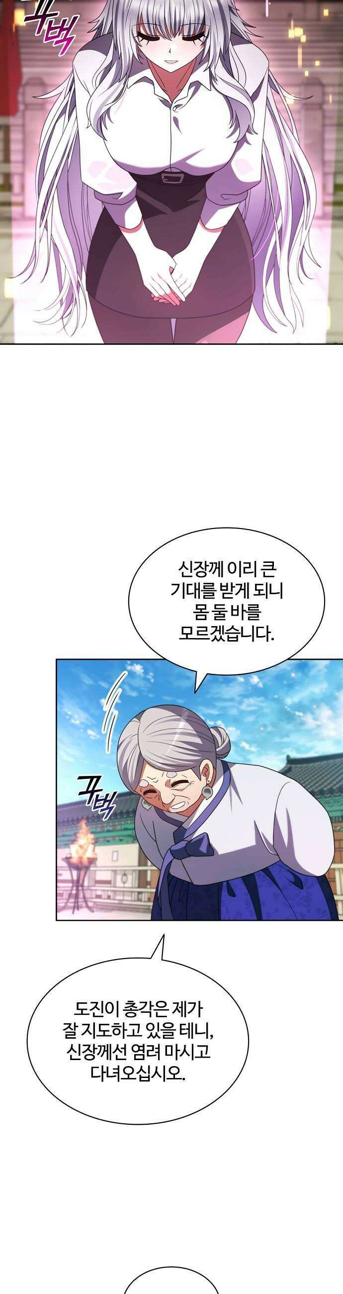 저승파견고용직 47화  맞춤형 훈련 5