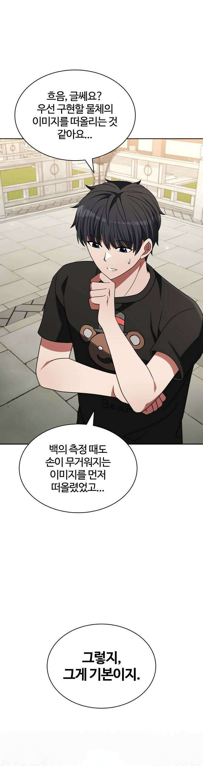 저승파견고용직 47화  맞춤형 훈련 9