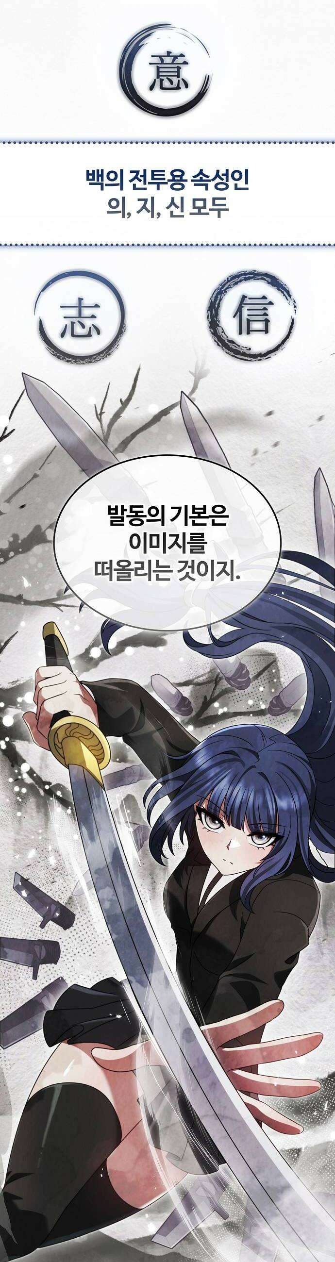 저승파견고용직 47화  맞춤형 훈련 10