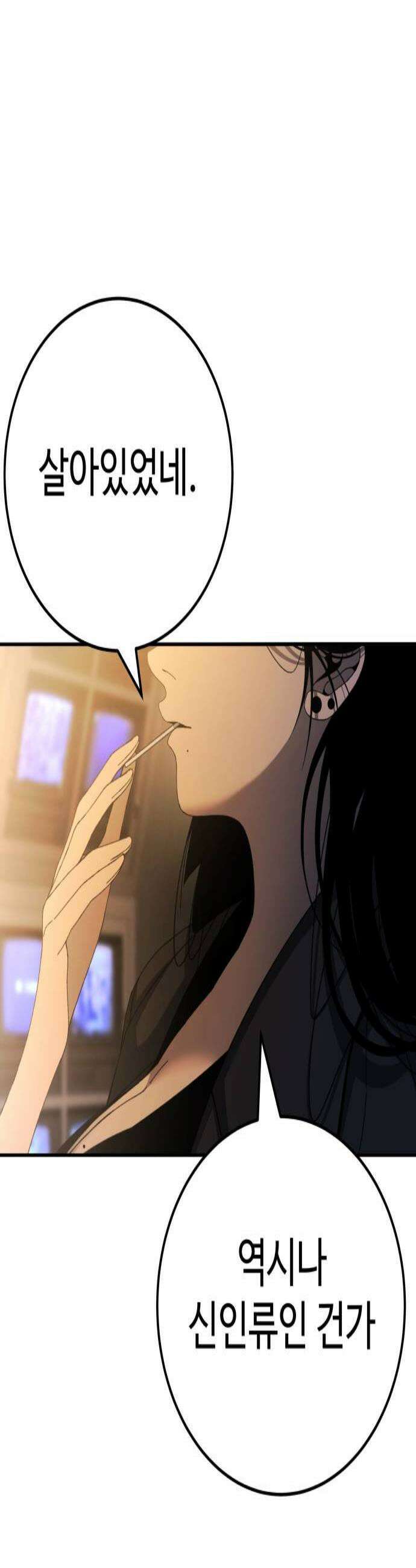 블랙 프라이데이 26화 피는 물보다 진하다 3